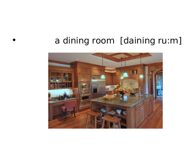  a dining room [daining ru:m] 