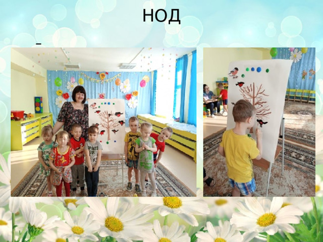 НОД    