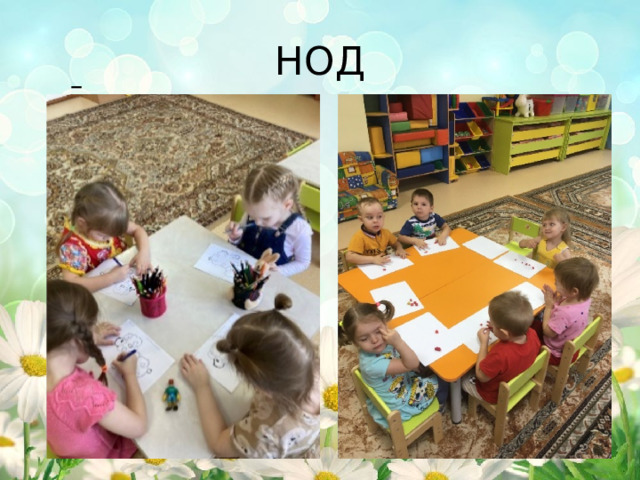 НОД    