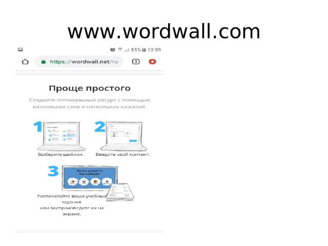 www.wordwall.com 