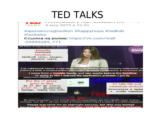 TED TALKS 