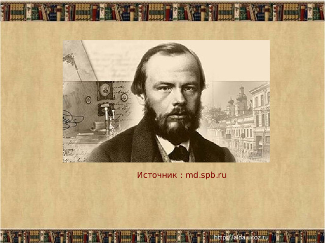   Источник :  md.spb.ru    