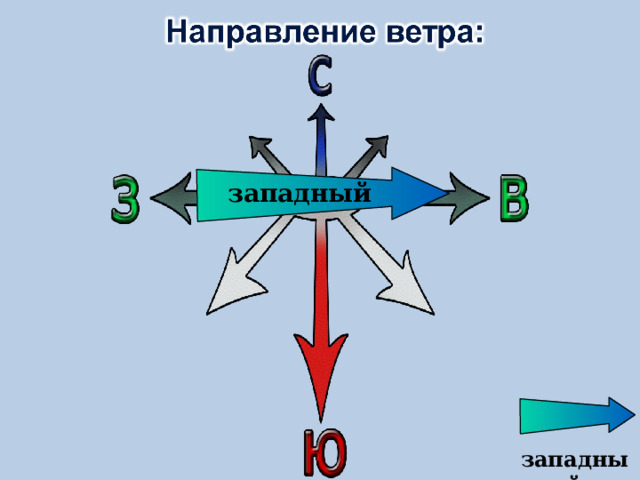 западный западный 6 