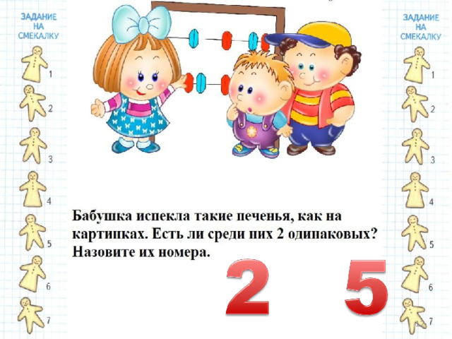 7 7 