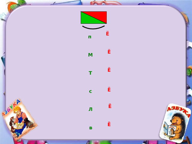 Ё п Ё М Ё Т Ё с Ё Л Ё в 13 