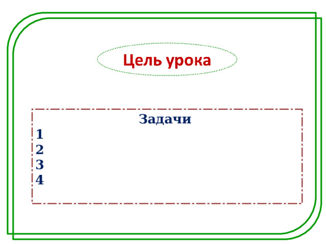 Задачи 1 2 3 4  