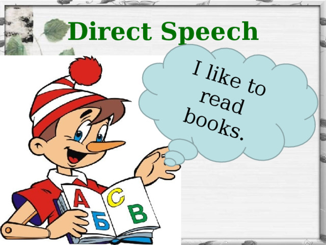 I like to read books. Direct Speech 