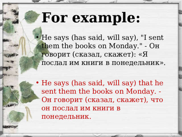 For example: He says (has said, will say), 