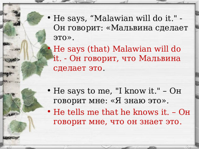 He says, “Malawian will do it.