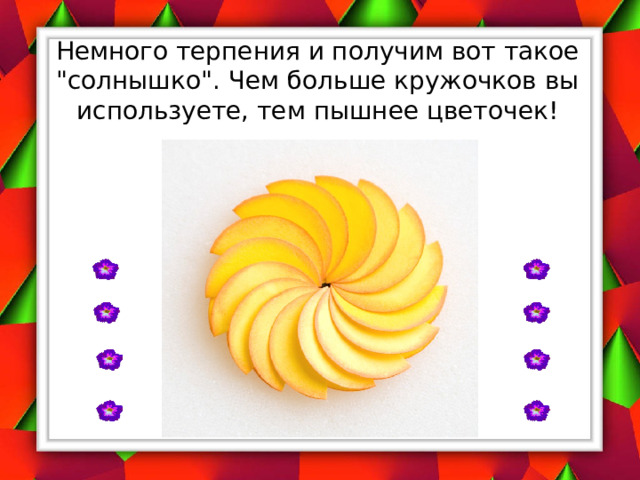 Немного терпения и получим вот такое 