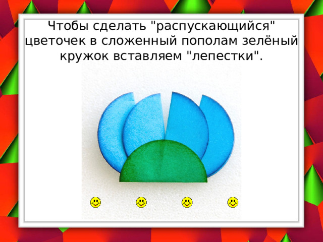  Чтобы сделать 