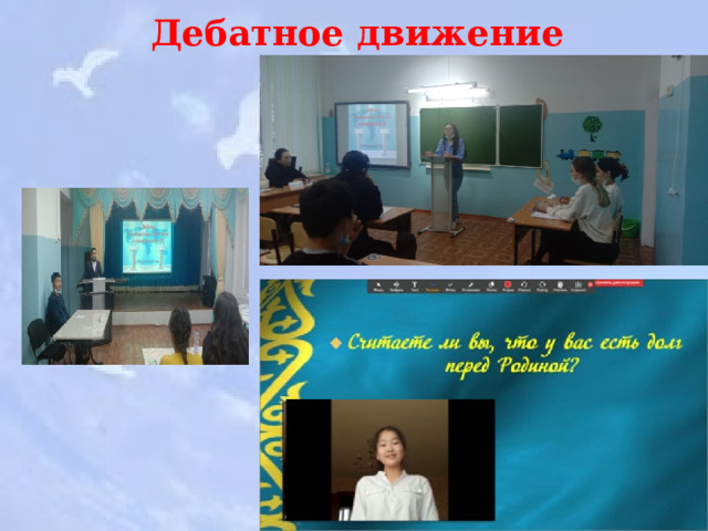 Дебатное движение 