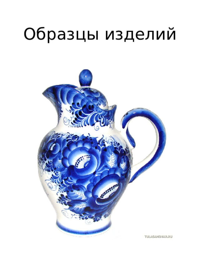 Образцы изделий 