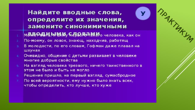 ПРАКТИКУМ 