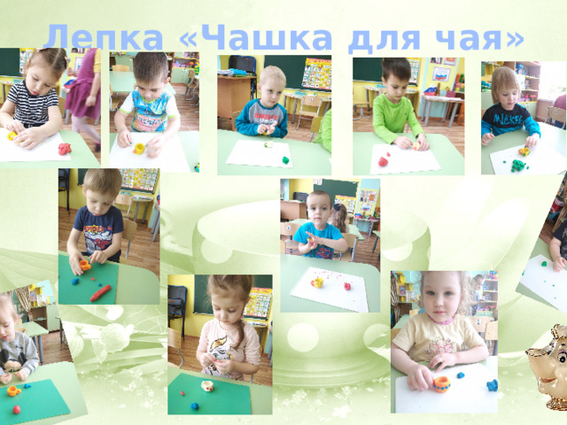 Лепка «Чашка для чая» 