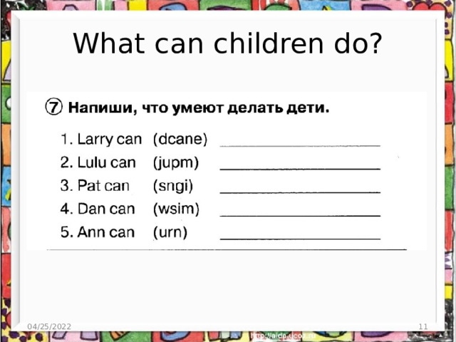 What can children do? 04/25/2022  