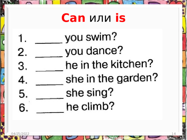 Can или is 04/25/2022  