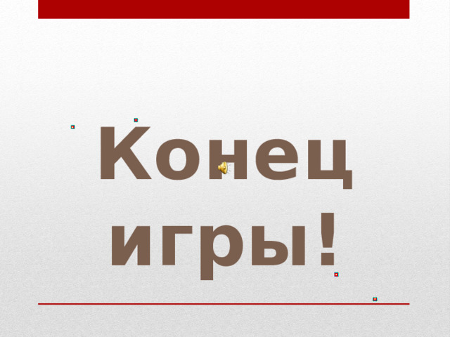50 Какая планета имеет самое большое число спутников? Сатурн 