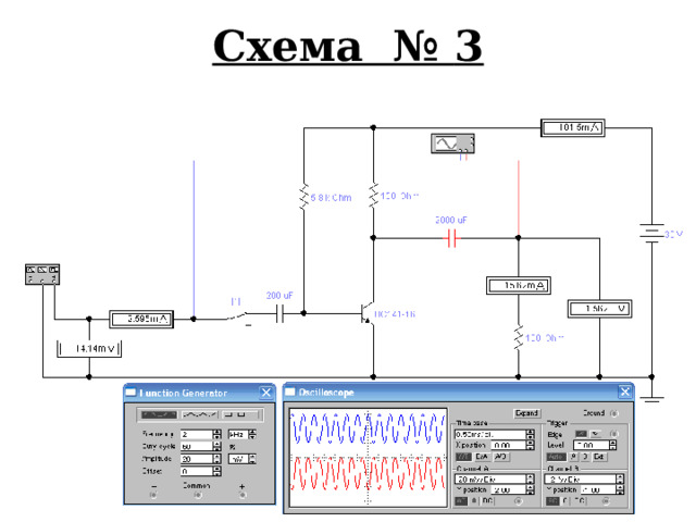 Схема № 3 