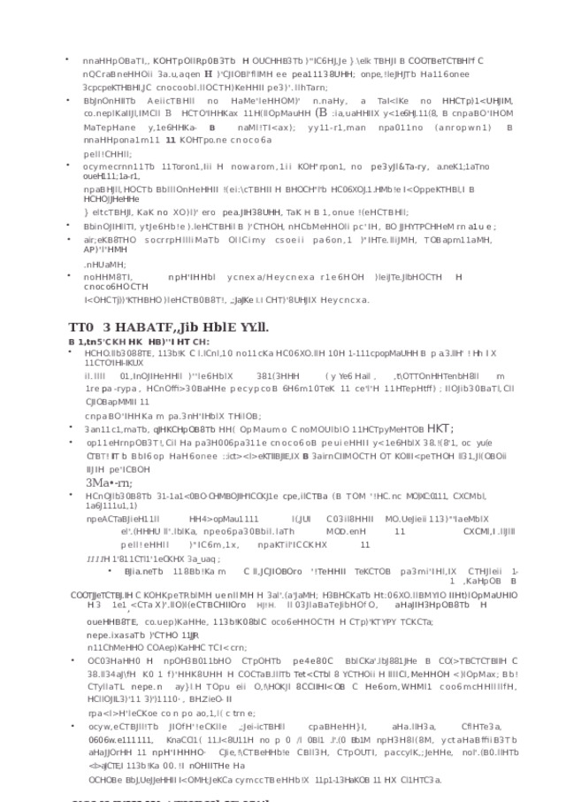 nnaHHpOBaTI,,  KOHTpOllRp0B3Tb  H  OUCHHB3Tb  )''IC6HJ,Je  } . \elk  TBHJI  B  COOTBeTCTBHl'f  C  nQCraBneHHOii  3a.u,aqen  H  )'CJIOBl'fllMH  ee  pea11138UHH;  onpe,!leJHJTb  Ha116onee  3cpcpeKTHBHI,JC  cnocoobl.llOCTH)KeHHII  pe3)'.llhTarn; BbJnOnHIITb AeiicTBHll no HaMe'leHHOM)' n.naHy, a TaIB  naMl!TI11  KOHTpo.ne  cnoco6a pell!CHHll; ocymecrnn11Tb  11Toron1,Iii  H  nowarom,1ii  KOH