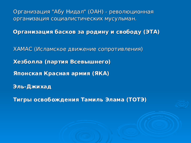  Организация 
