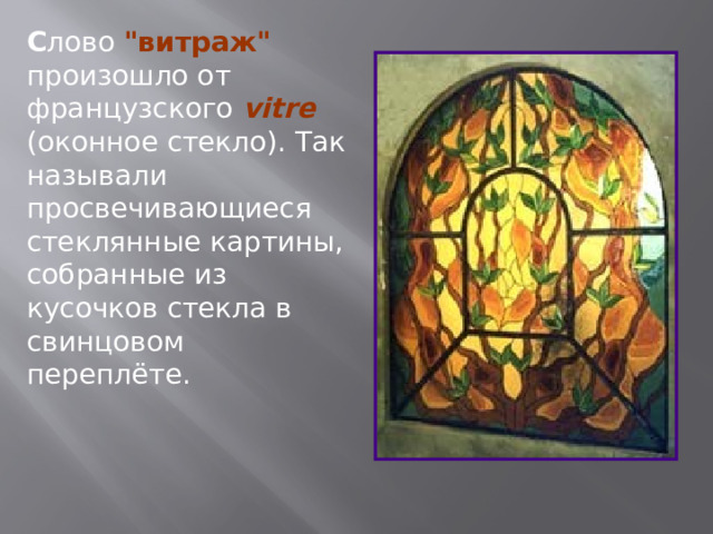 С лово 