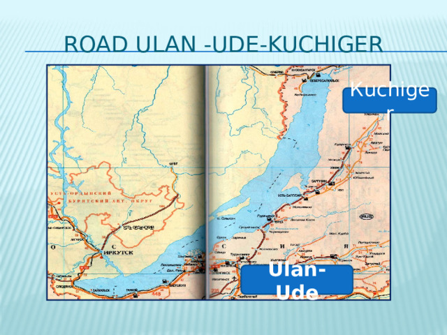 roAd Ulan -ude-Kuchiger Кuchiger Ulan-Ude 