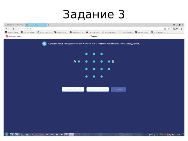 Задание 3 