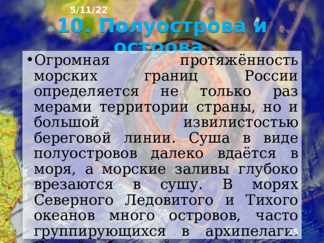 5/11/22 9. Охотское море ►  