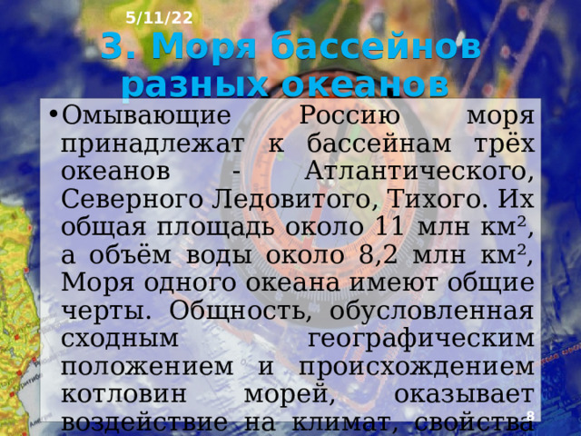 5/11/22   Крупнейший островной архипелаг России - 83 тыс. км 2 - Новая 3емля Наиболее полноводная река России с годовым стоком 624 км 3 - Енисей Крупнейшее по площади озеро в России - 376 тыс. км 2 - Каспийское Наибольшее по объёму воды водохранилище - 169 км 3 - Братское на Ангаре  