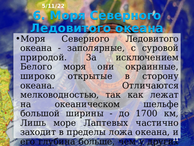 5/11/22 5. Балтийское море ►   