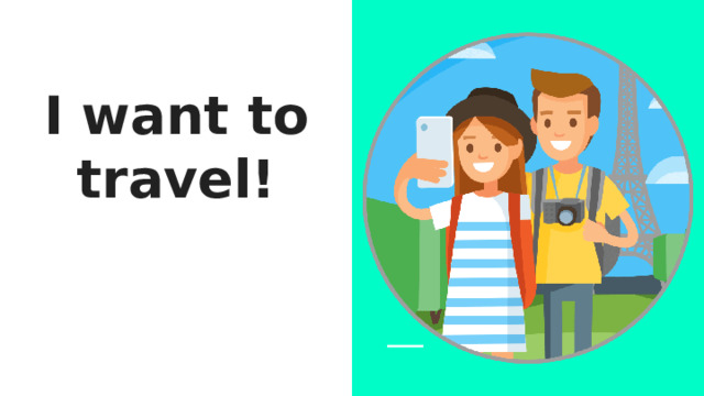 I want to travel! 