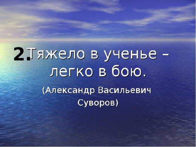 2. 