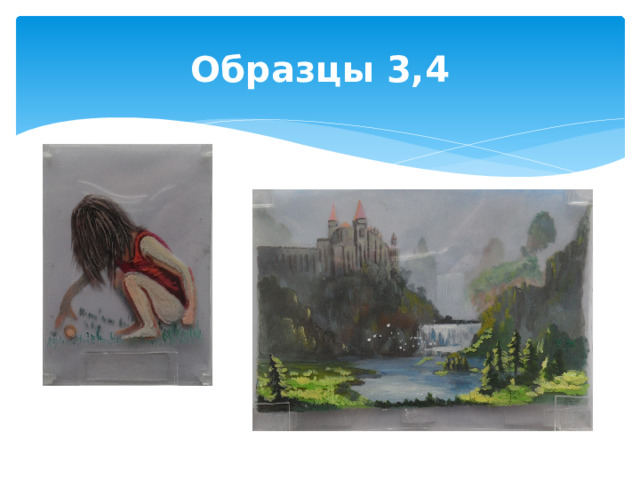 Образцы 3,4 