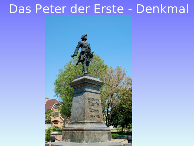 Das Peter der Erste - Denkmal 