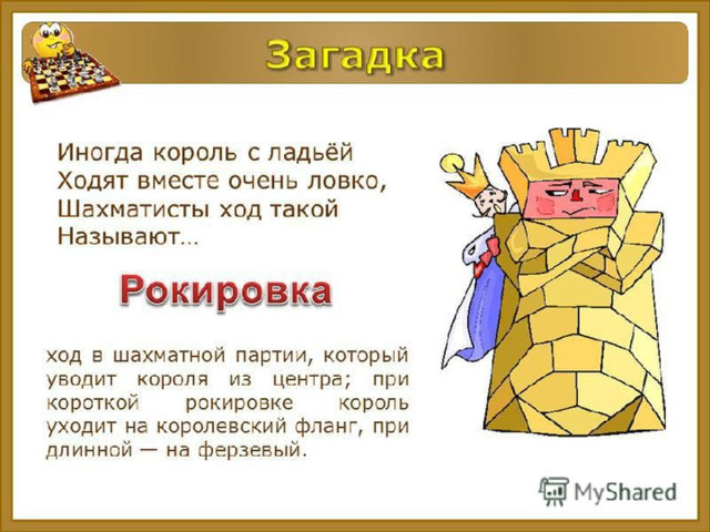 И самое главное – получайте удовольствие! 
