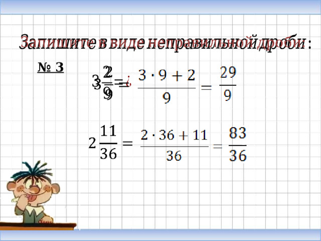   № 3   