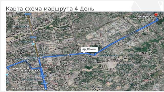 Карта схема маршрута 4 День 1 