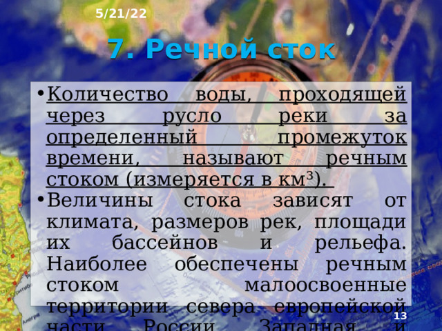5/21/22 6. Горная река ►  