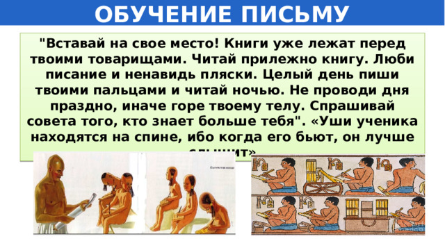 ОБУЧЕНИЕ ПИСЬМУ 
