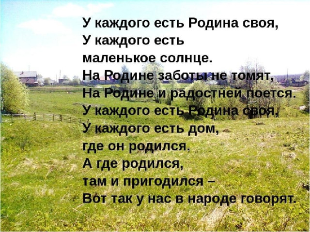 Богатство Зауралья Наше Зауралье очень красиво и богато растительностью. Давно заметил человек, что некоторые растения излечивают от недугов. Стал запоминать, что от чего помогает. И из поколения в поколение передавались сведения о целебных свойствах .  