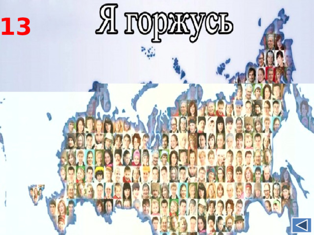 В каком из перечисленных регионов средняя плотность населения наибольшая? 13 1 Камчатский край Ростовская 2 область 3 Мурманская  область 4 Республика Карелия 