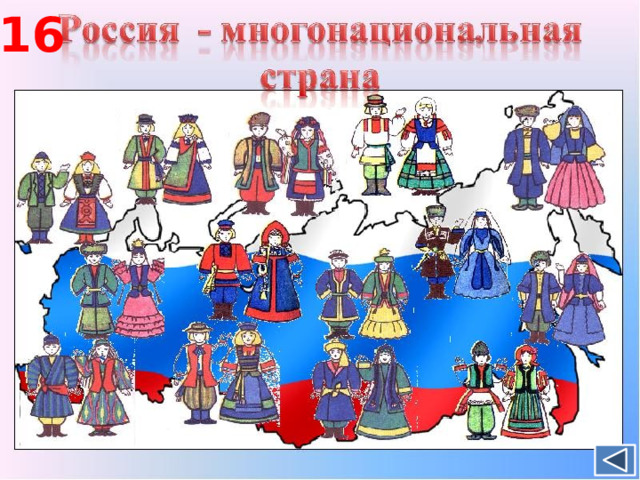  В каком из перечисленных регионов России средняя плотность населения наибольшая? 16 1 Приморский край 2 Амурская область 3 Вологодская область 4 Краснодарский край 
