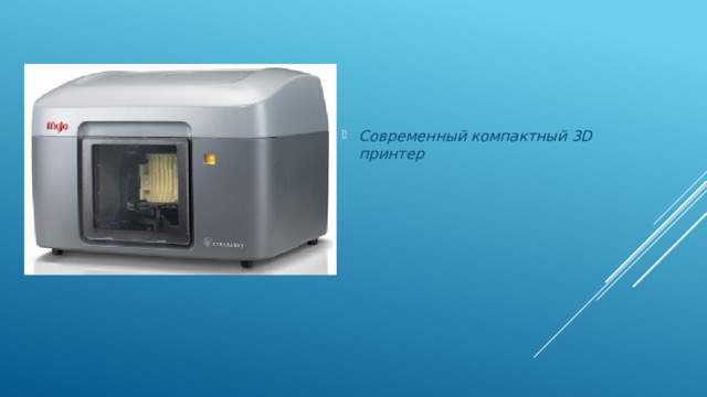 Современный компактный 3D принтер 