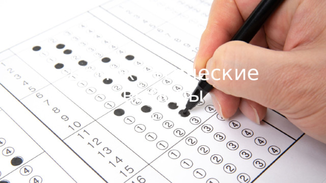 Демократические выборы 11 класс 