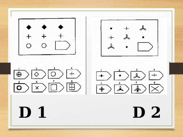  D 1 D 2 