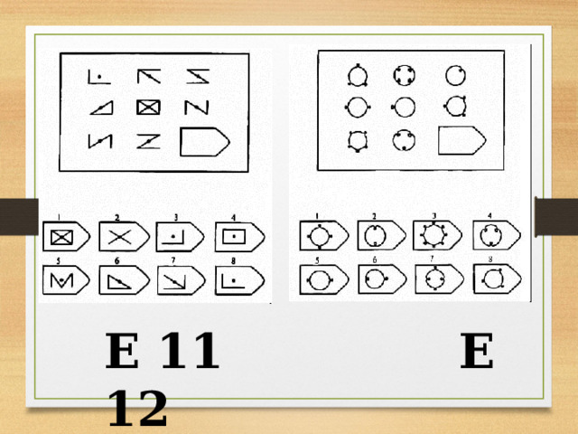 E 11 E 12 