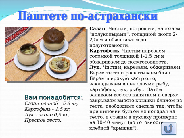 Сазан . Чистим, потрошим, нарезаем 