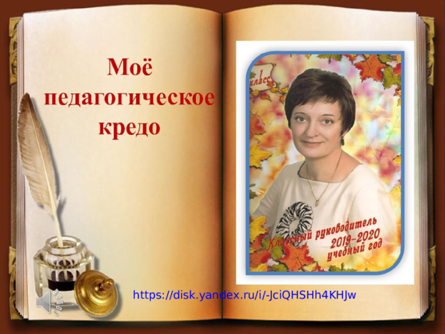 https://disk.yandex.ru/i/-JciQHSHh4KHJw 