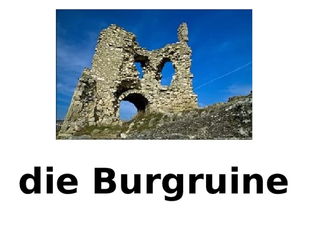die Burgruine 